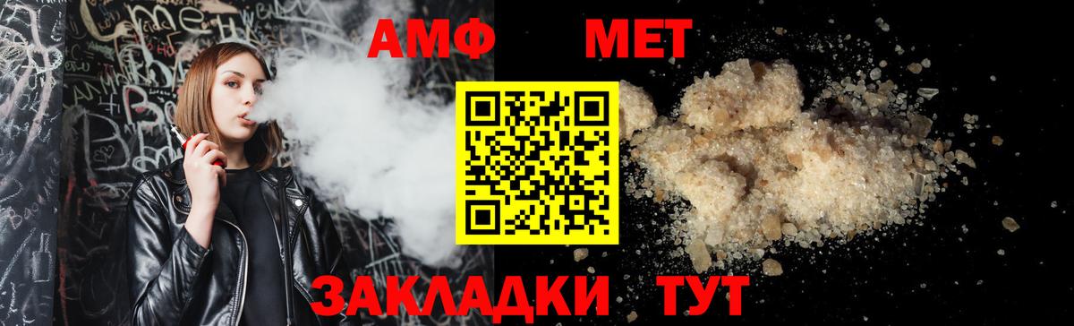 Горячий Ключ  Amphetamine Розовый  АМФЕТАМИН  Вход с VPN 