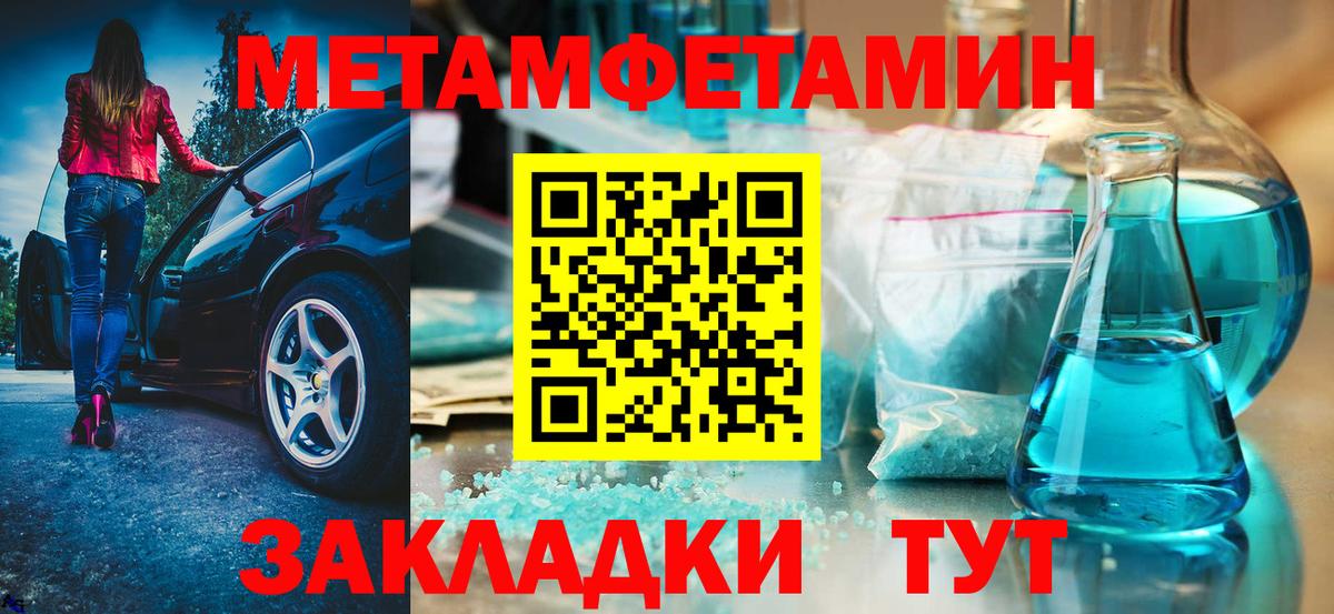 АМФЕТАМИН Розовый Горячий Ключ