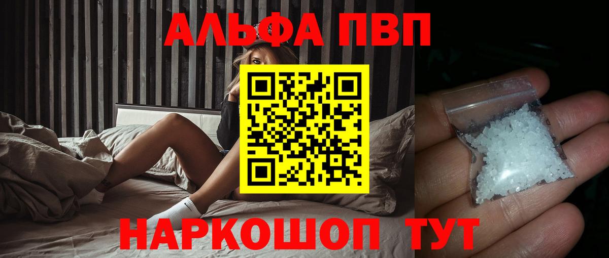 А ПВП СК КРИС  Вход с VPN  Горячий Ключ  Альфа ПВП Crystall  А ПВП СК КРИС 