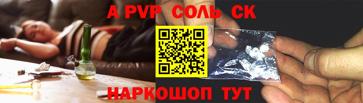 A PVP СК КРИС Горячий Ключ
