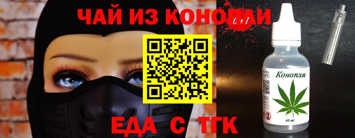 Горячий Ключ  Canna-Cookies марихуана  Вход с VPN 