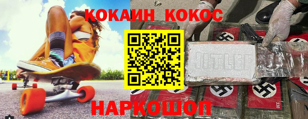 Горячий Ключ  Кокаин 97%  КОКАИН 98%  Вход с VPN 