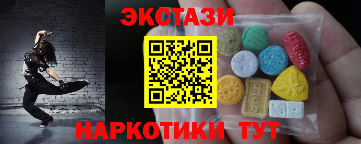 Ecstasy DUBAI Горячий Ключ