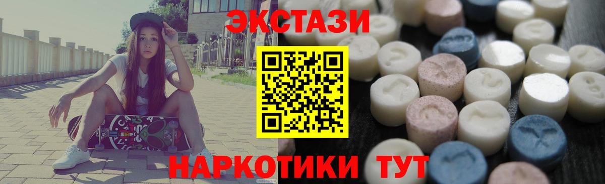   рабочий сайт  ЭКСТАЗИ MDMA  ЭКСТАЗИ  Вход с VPN  Горячий Ключ  Экстази диски 