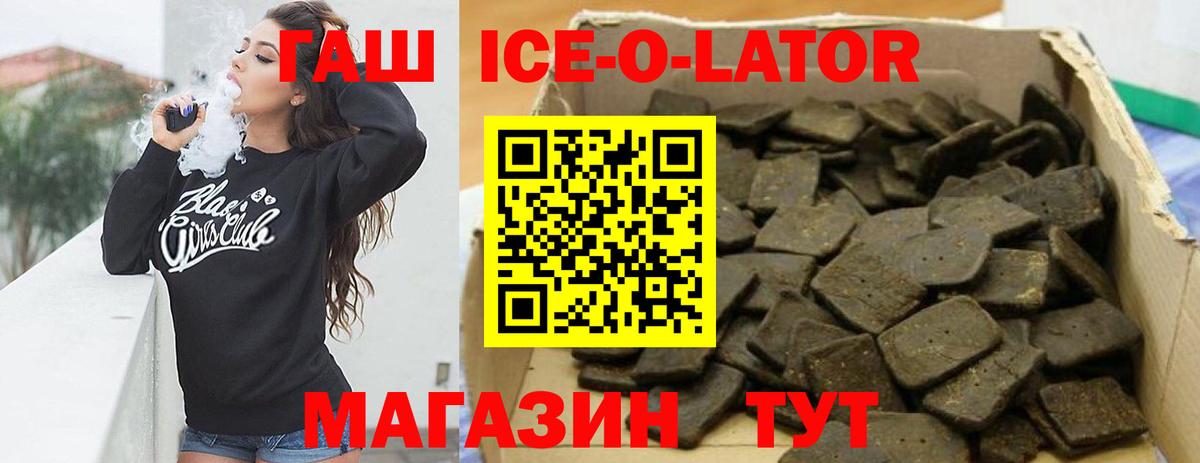 ГАШ хэш  Вход с VPN  Горячий Ключ  ГАШИШ гашик 