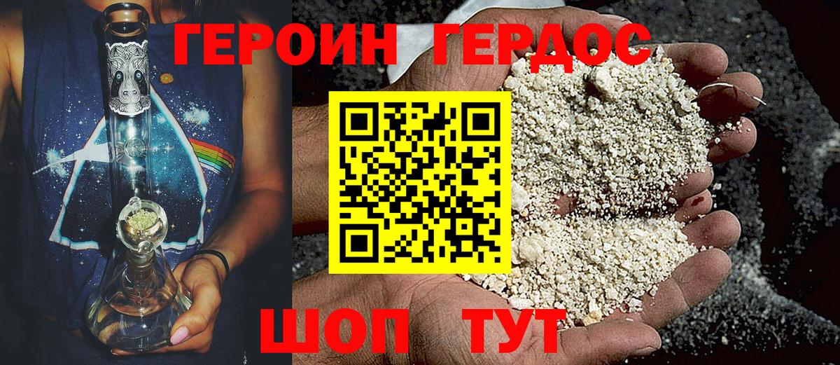 Горячий Ключ  Героин белый  ГЕРОИН  Вход с VPN 