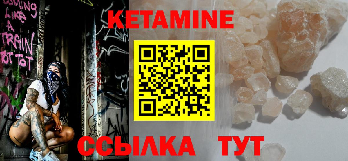 Кетамин ketamine Горячий Ключ