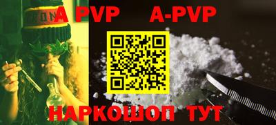 ALPHA-PVP Ачхой-Мартан