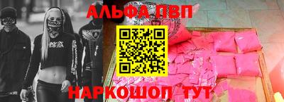 ALPHA-PVP Ачхой-Мартан