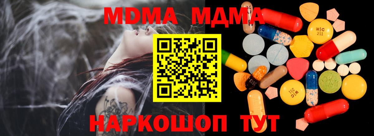 МДМА VHQ  МДМА VHQ  Горячий Ключ  Вход с VPN 