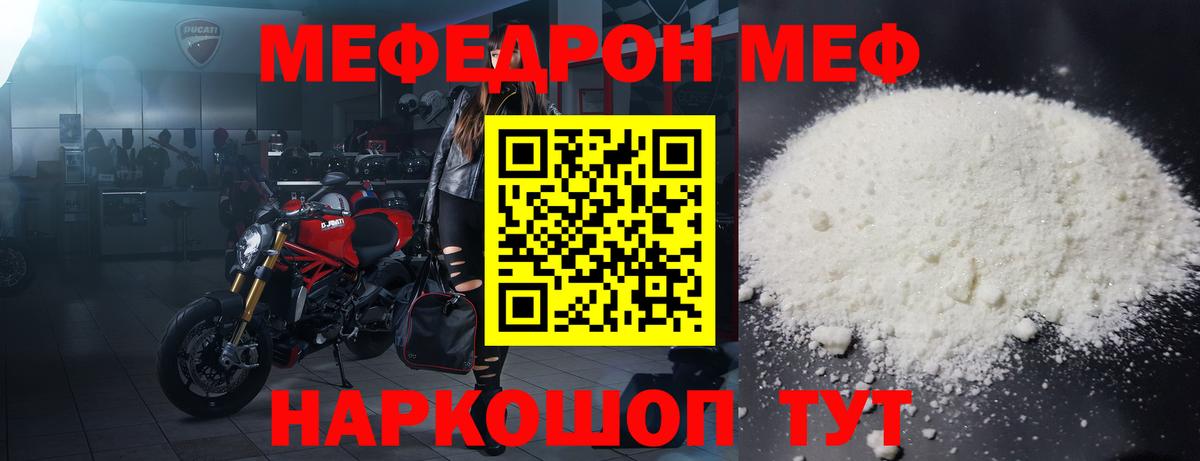 Горячий Ключ  Мефедрон мяу мяу  МЯУ-МЯУ  Мефедрон  Вход с VPN  Меф мука 