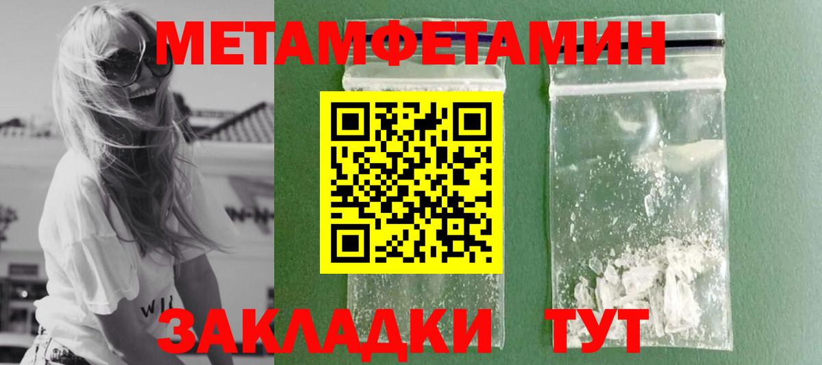 Горячий Ключ  Метамфетамин Methamphetamine  Вход с VPN 