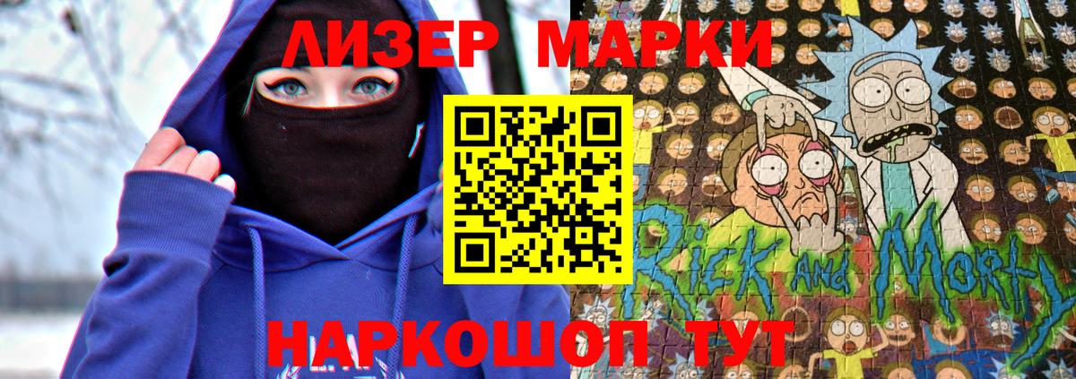 Горячий Ключ  даркнет сайт  Вход с VPN  Наркотические марки 1,5мг 