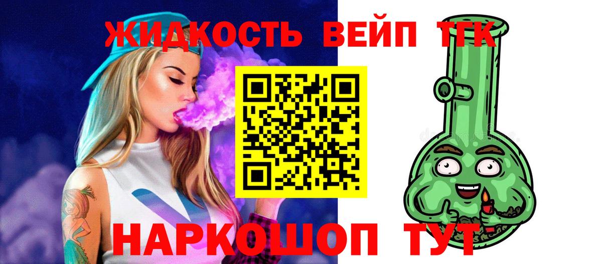 Горячий Ключ  Дистиллят ТГК жижа  ТГК Wax  Вход с VPN 